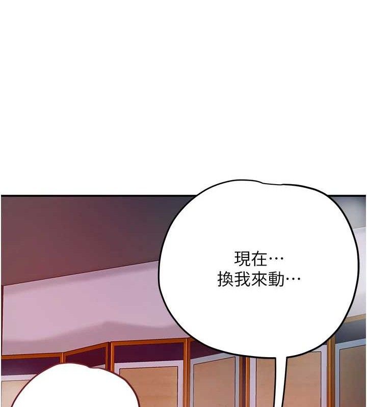 花容湿色:取花点第63話-不小心滑進去了&hellip;
