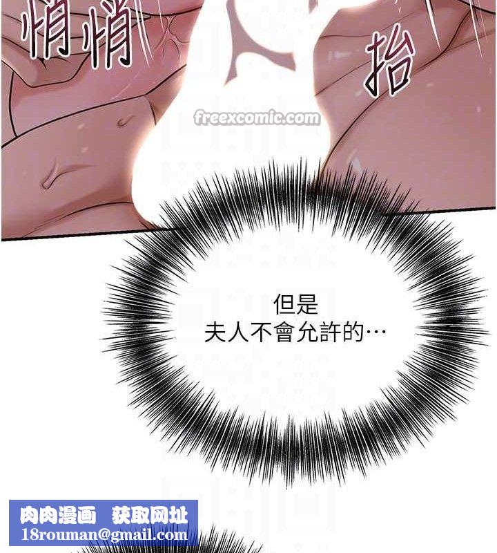 花容湿色:取花点第63話-不小心滑進去了&hellip;