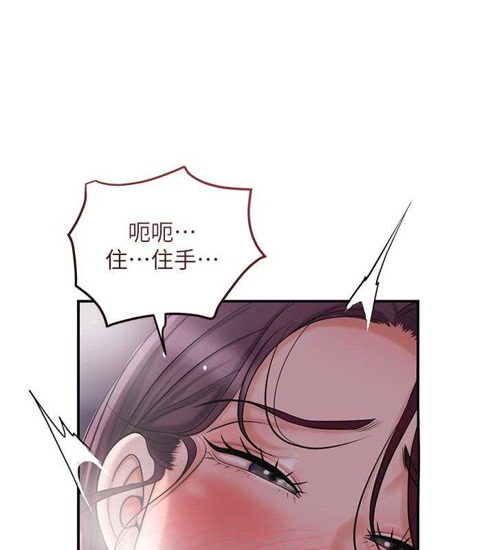 花容湿色:取花点第63話-不小心滑進去了&hellip;