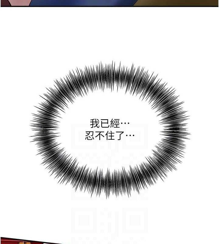花容湿色:取花点第63話-不小心滑進去了&hellip;