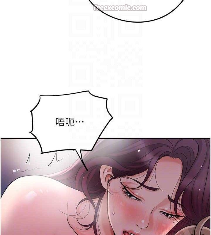 花容湿色:取花点第63話-不小心滑進去了…