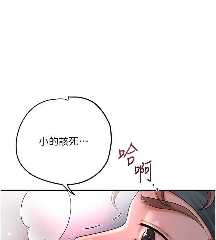花容湿色:取花点第63話-不小心滑進去了&hellip;