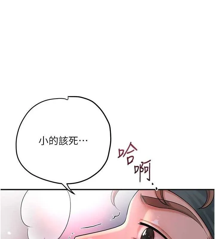 花容濕色:取花點第63話-不小心滑進去了&hellip;
