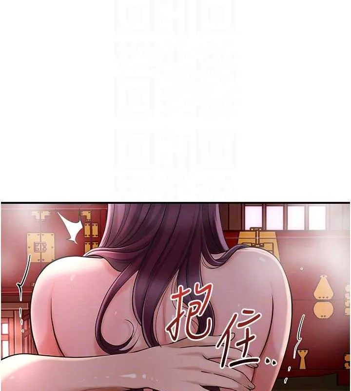 花容濕色:取花點第63話-不小心滑進去了&hellip;