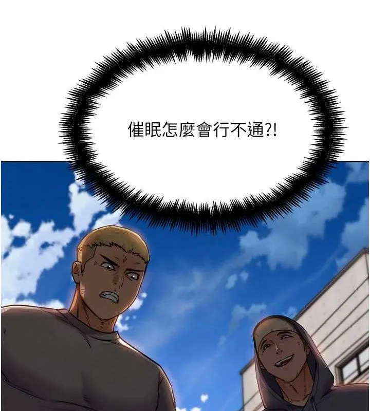G鬥吧!真人肉搏王第12話-變身透明淫魔!