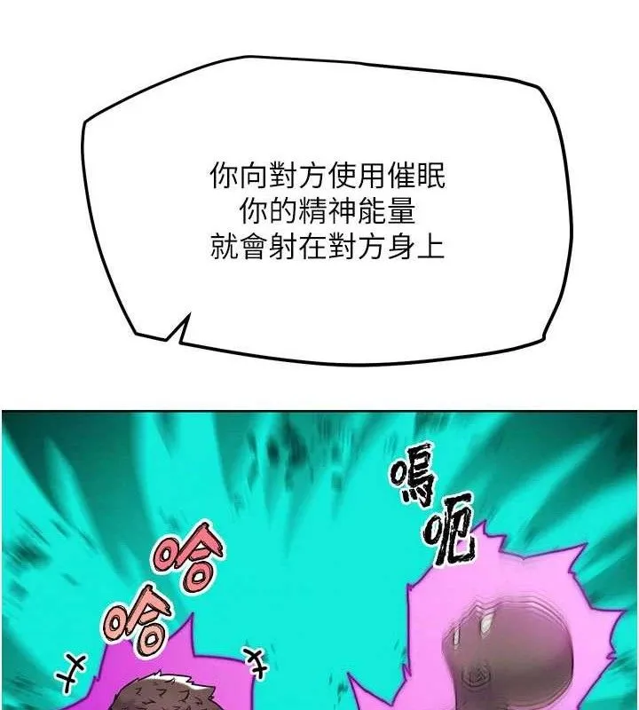 G鬥吧!真人肉搏王第12話-變身透明淫魔!