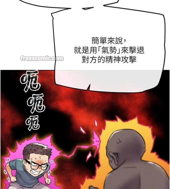 G鬥吧!真人肉搏王第12話-變身透明淫魔!