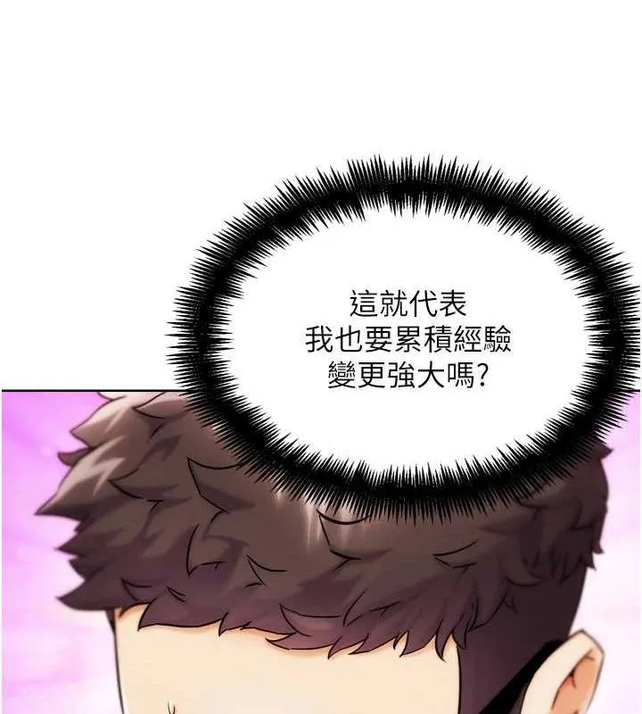 G鬥吧!真人肉搏王第12話-變身透明淫魔!