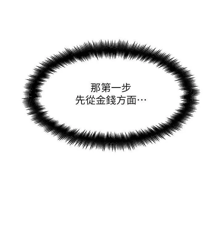 G鬥吧!真人肉搏王第12話-變身透明淫魔!