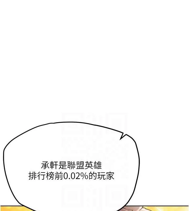 G鬥吧!真人肉搏王第12話-變身透明淫魔!