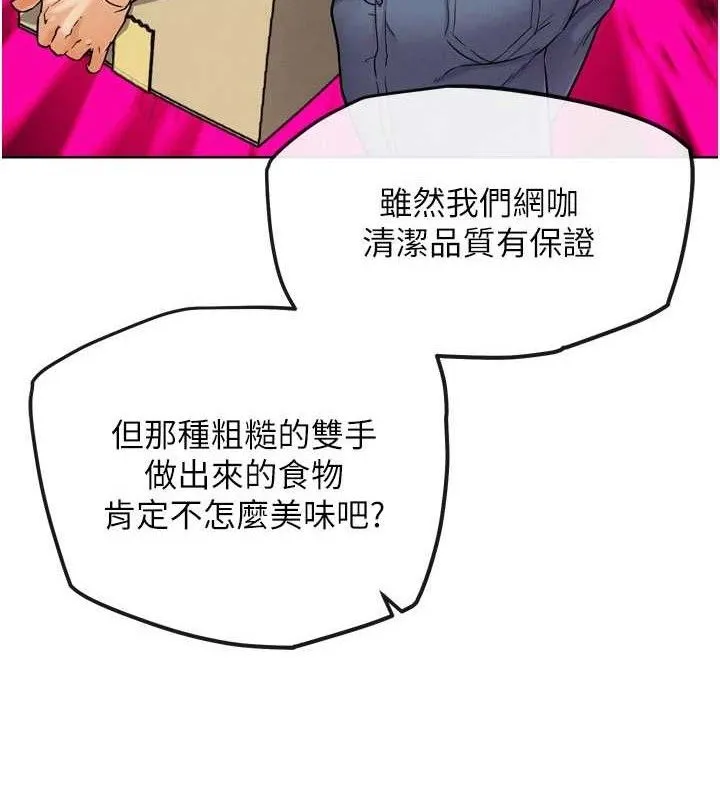 G鬥吧!真人肉搏王第12話-變身透明淫魔!