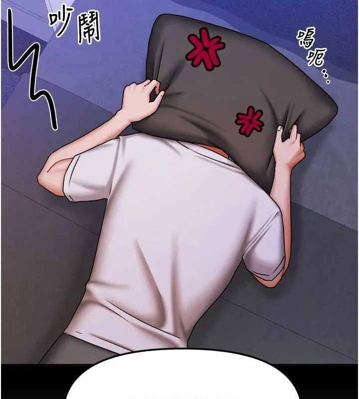我家的女房客第23話-求你深深插進來!