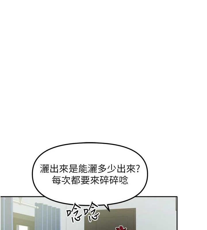 我家的女房客第23話-求你深深插進來!