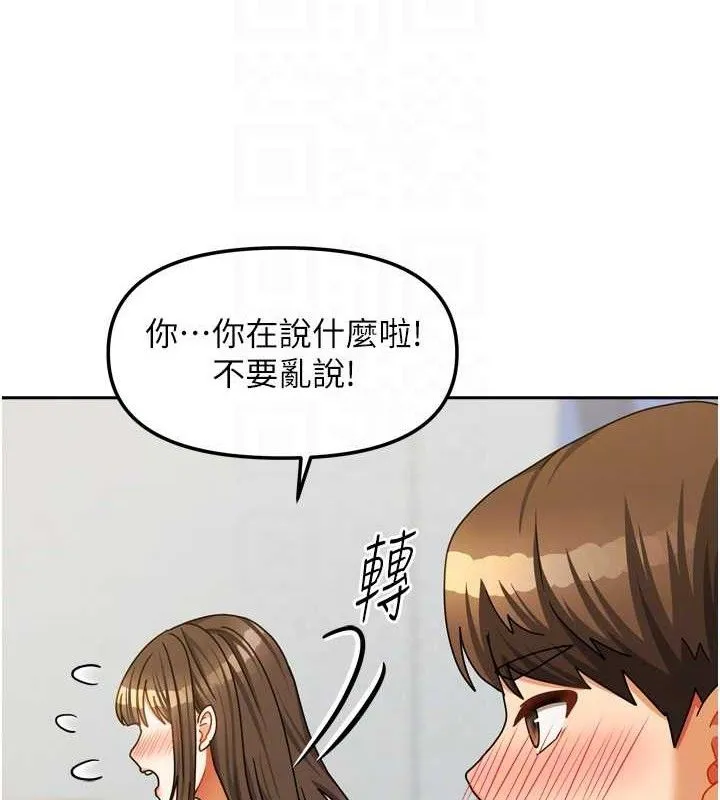 我家的女房客第23話-求你深深插進來!