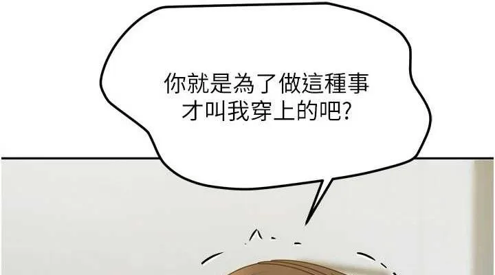 我家的女房客第23話-求你深深插進來!