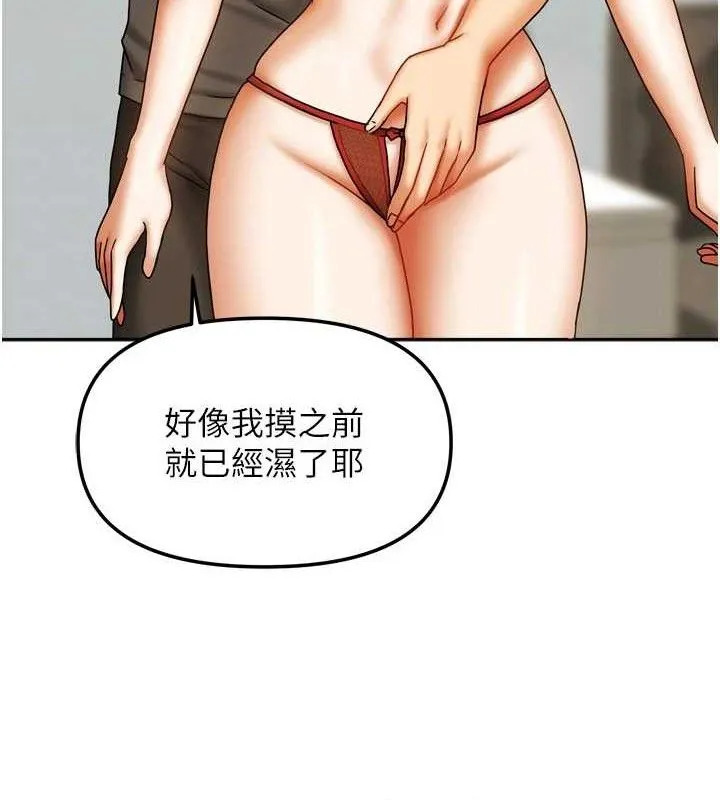 我家的女房客第23話-求你深深插進來!