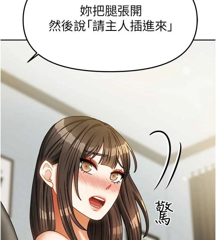 我家的女房客第23話-求你深深插進來!