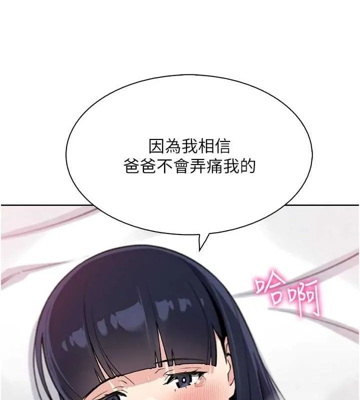 我的掌上明珠第19話-女兒的初夜