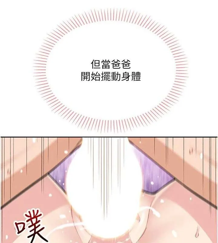 我的掌上明珠第19話-女兒的初夜