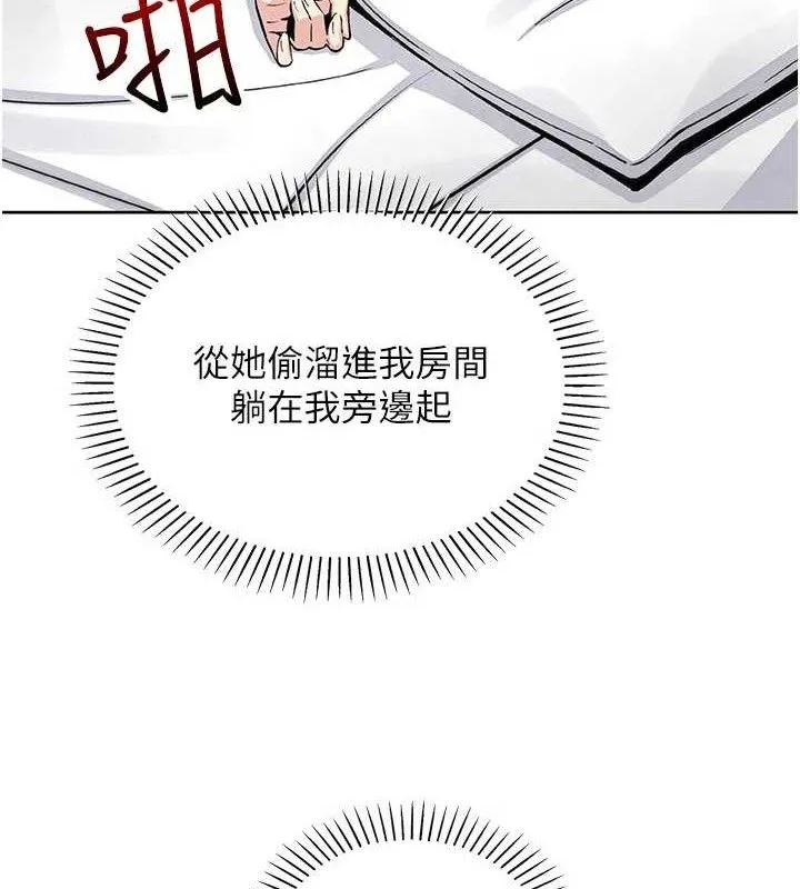 我的掌上明珠第19話-女兒的初夜
