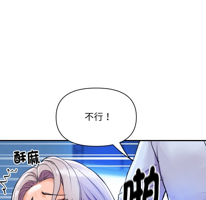 頂級豪門祕辛第8話