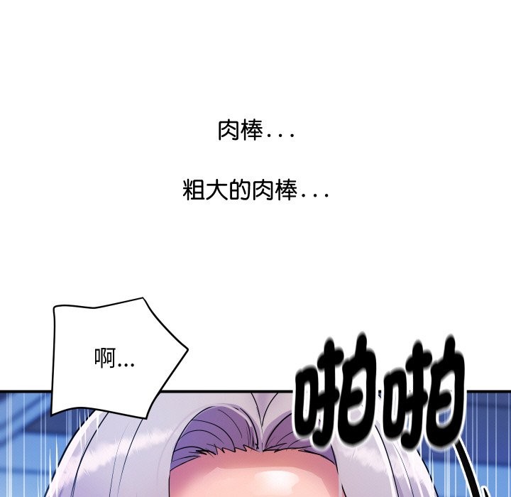 頂級豪門祕辛第8話