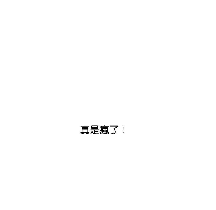 頂級豪門祕辛第8話