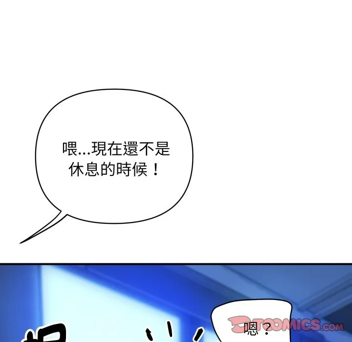 頂級豪門祕辛第8話