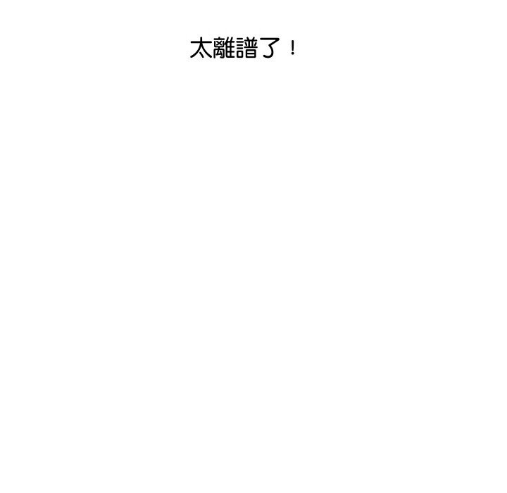 頂級豪門祕辛第8話