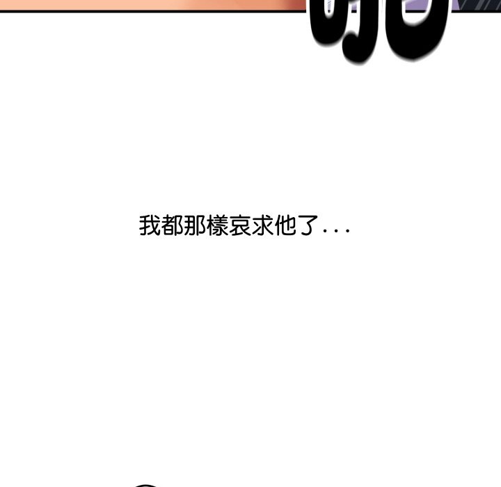 顶级豪门秘辛第8話