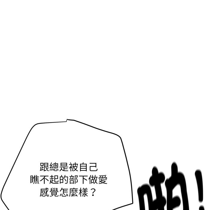 顶级豪门秘辛第8話