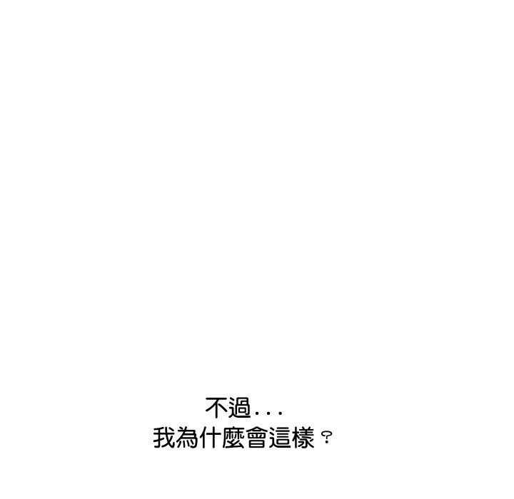顶级豪门秘辛第9話