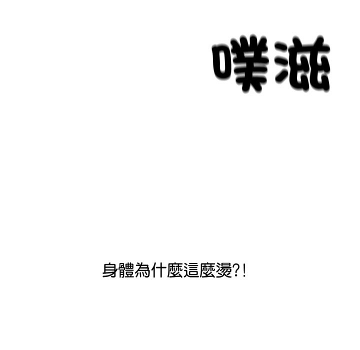 頂級豪門祕辛第9話