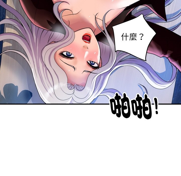 頂級豪門祕辛第9話