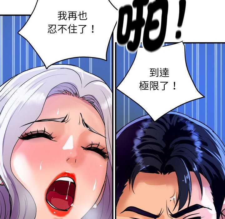 顶级豪门秘辛第9話