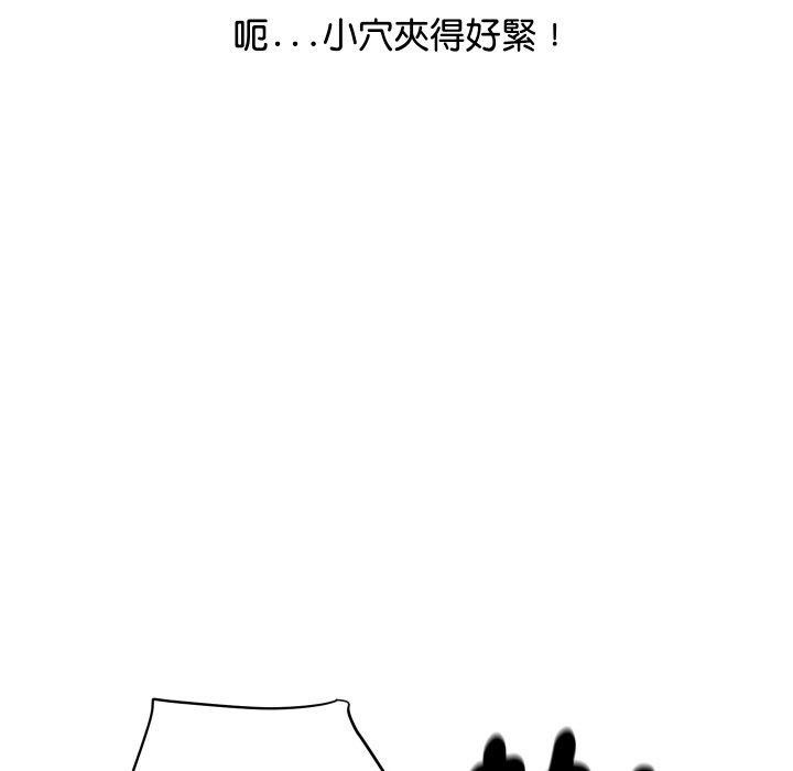 頂級豪門祕辛第9話