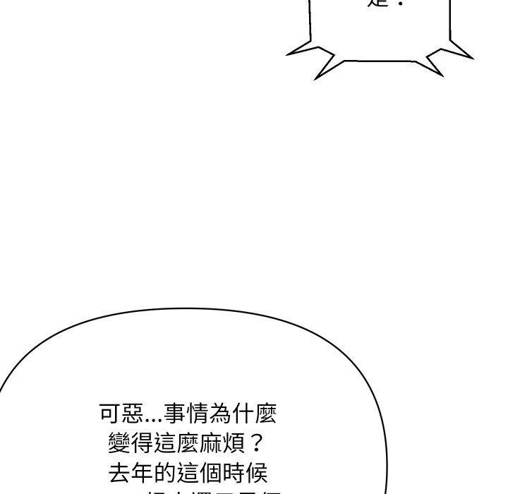 頂級豪門祕辛第9話