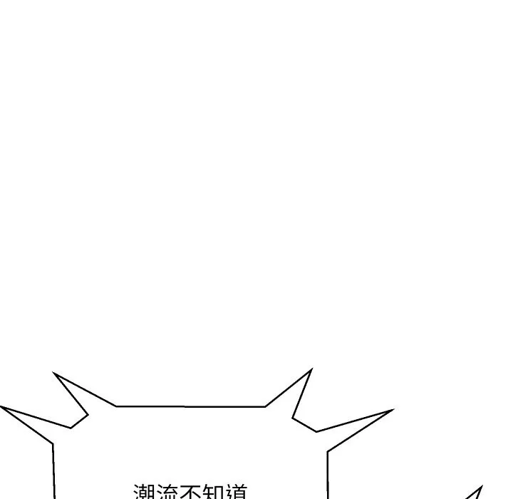 頂級豪門祕辛第9話