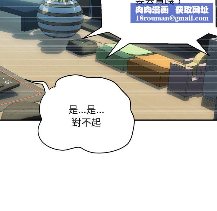 頂級豪門祕辛第9話