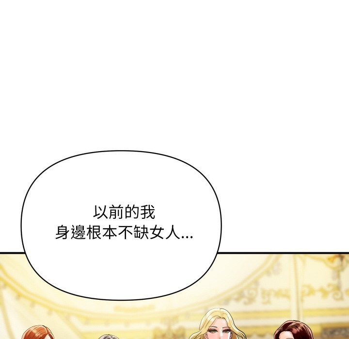 頂級豪門祕辛第9話