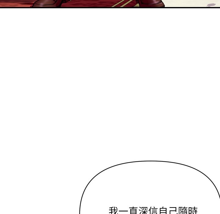 頂級豪門祕辛第9話