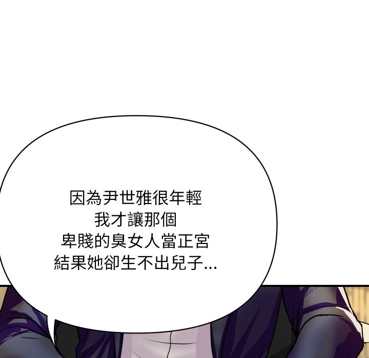 頂級豪門祕辛第9話