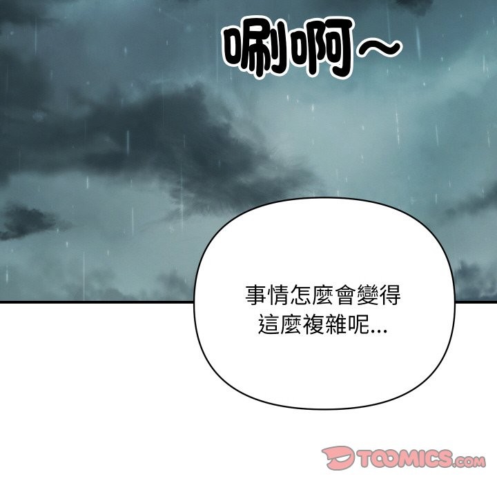 顶级豪门秘辛第9話