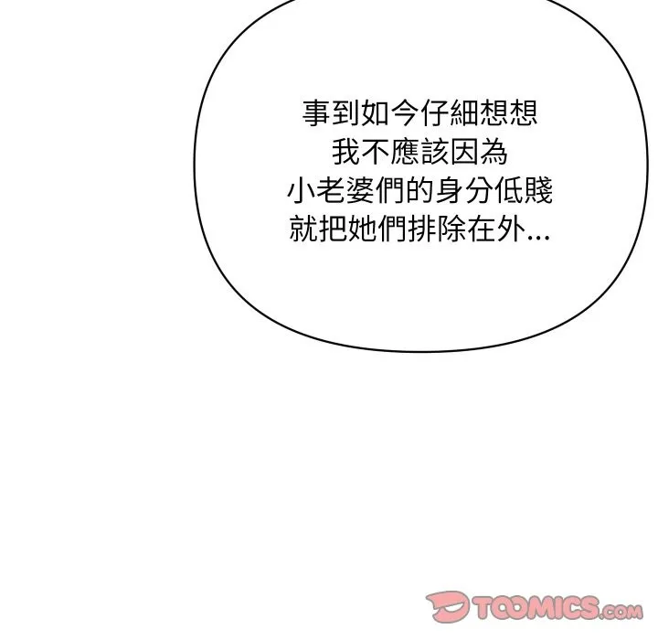 頂級豪門祕辛第9話