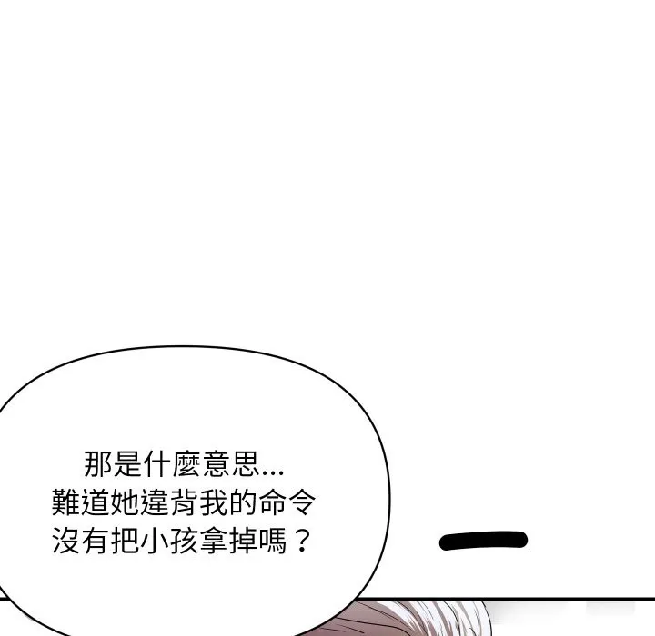 頂級豪門祕辛第9話