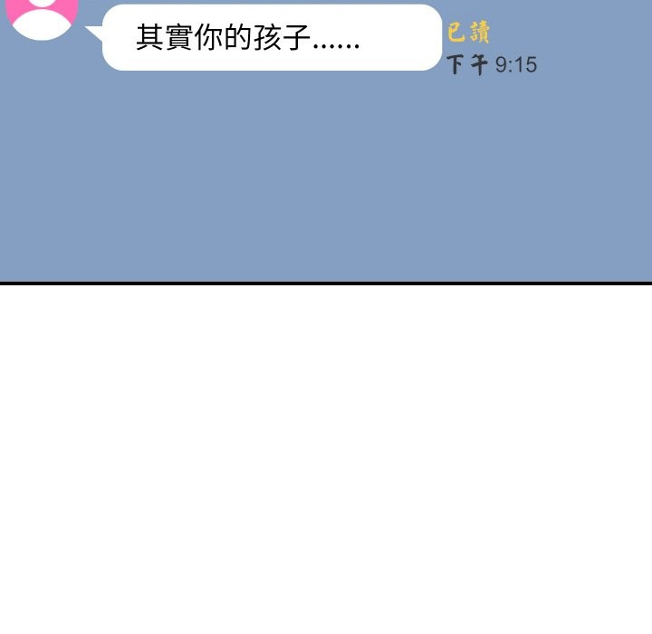 頂級豪門祕辛第9話