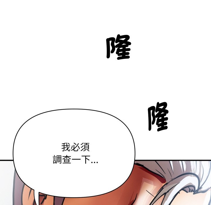 頂級豪門祕辛第9話