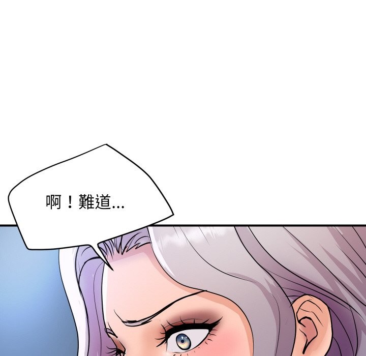 頂級豪門祕辛第9話