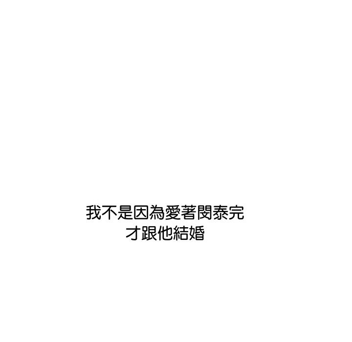 顶级豪门秘辛第9話