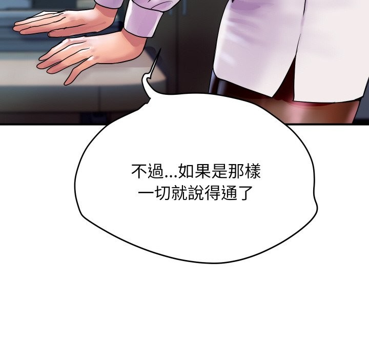 顶级豪门秘辛第9話
